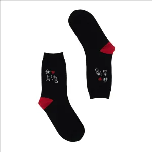 Playful Socks x GOD - I Love Hong Kong, Black